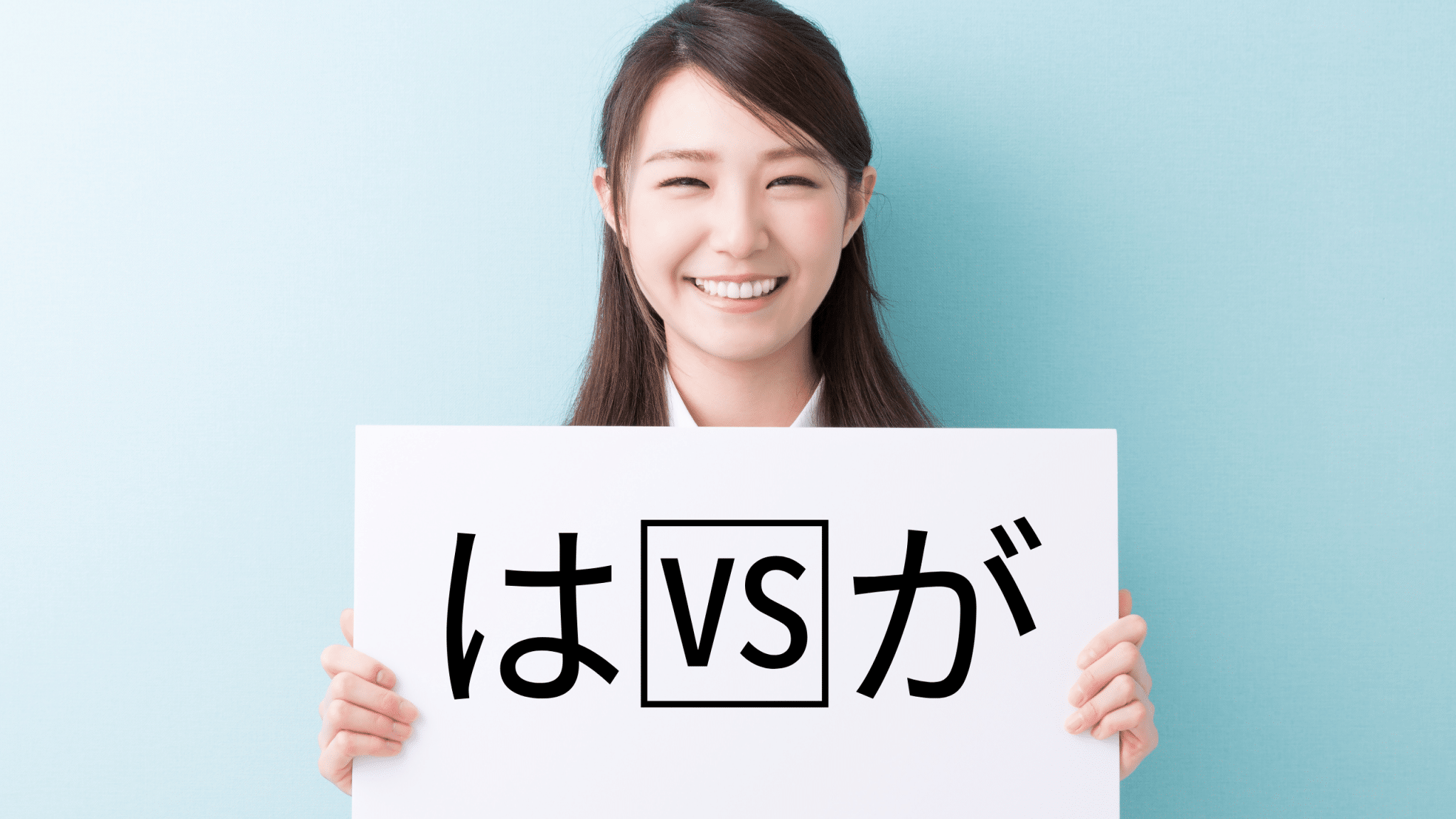 wa vs ga in Japanese language