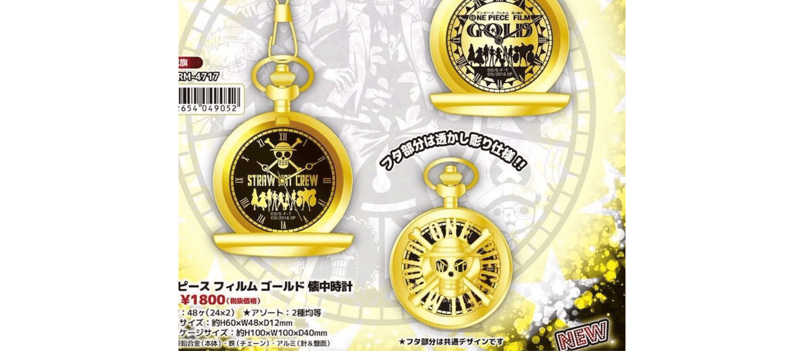 one piece gold pocket watch anime gifts for him