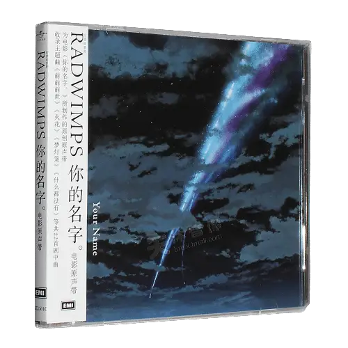Your Name merchandise: soundtrack