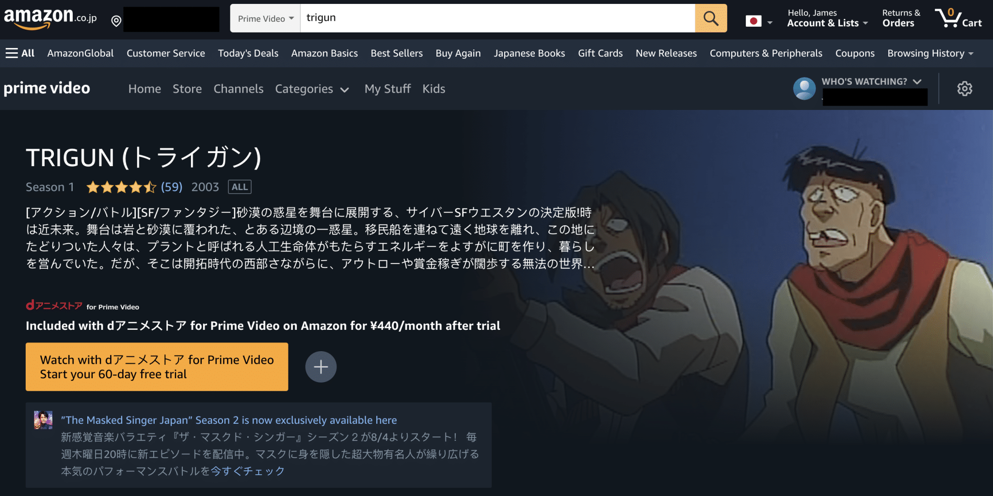 Trigun on Amazon Prime (Japan)