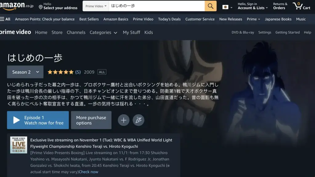 Hajime no Ippo on Amazon Japan - George Morikawa/Kodansha/VAP/NTV
