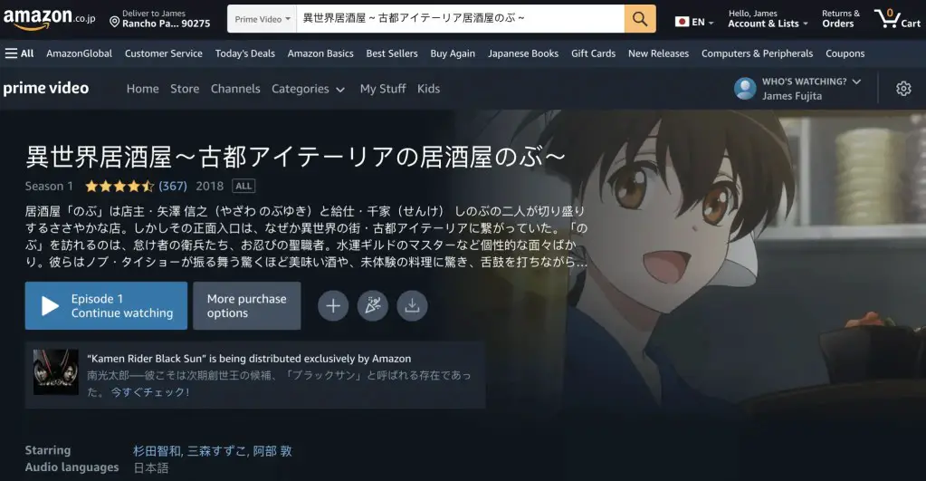 Isekai Izakaya on Amazon Prime Video in Japan