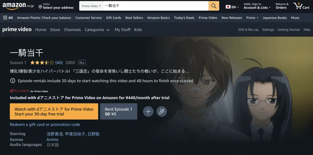 Ikki Tousen at Amazon Prime Video (Japan)