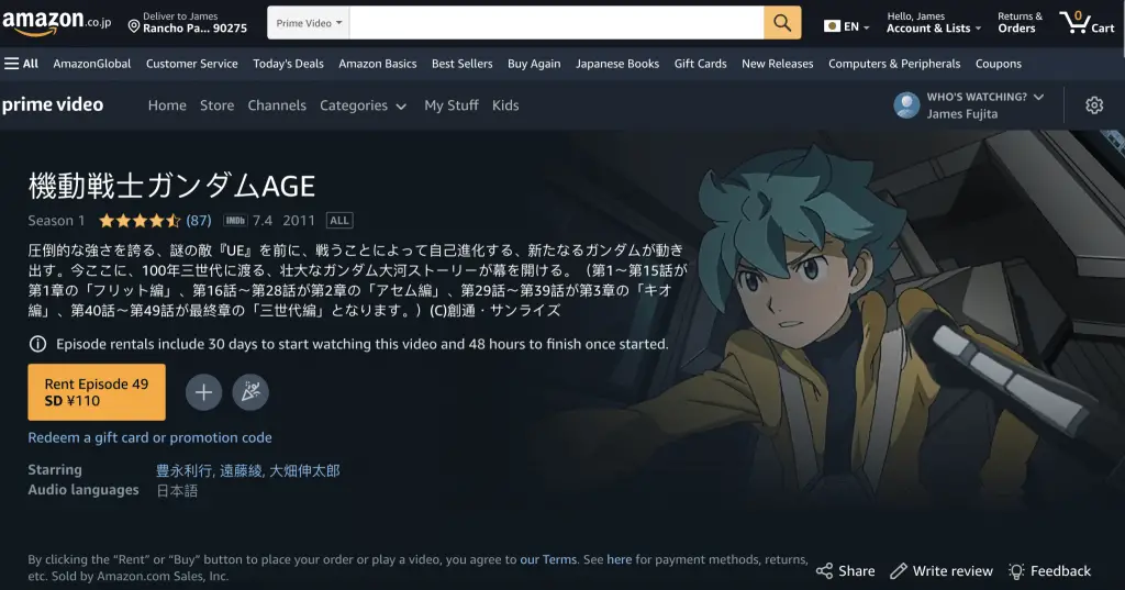 Mobile Suit Gundam AGE at Amazon Prime Video (Japan)