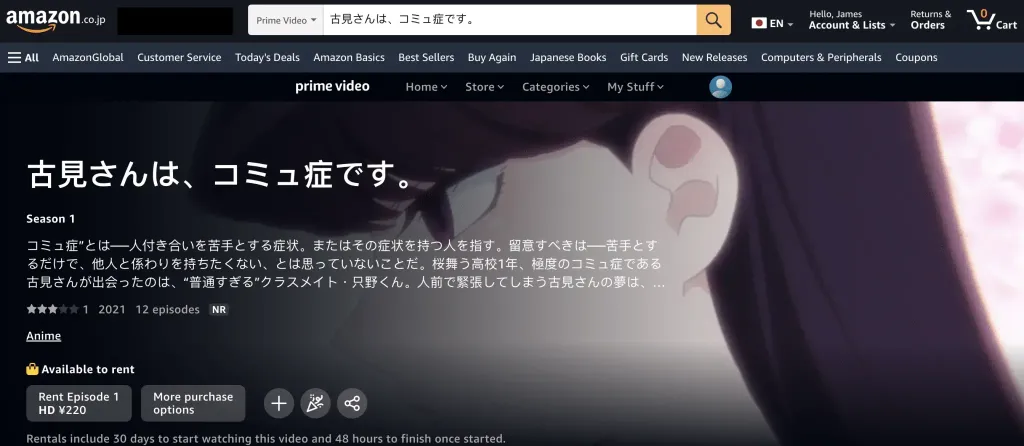 Komi Can't Communicate at Amazon Prime Video 