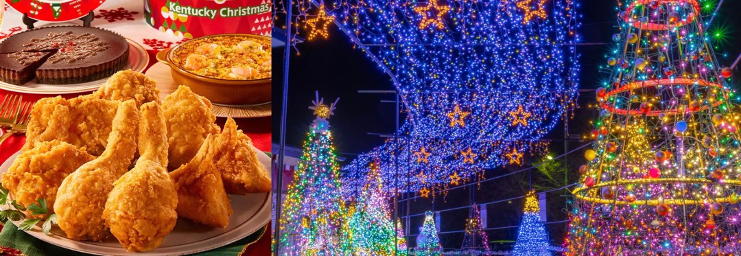 Photo collage: Japanese Christmas meal with KFC (from KFC on X), and holiday lights in Japan (from Rakuten Travel)