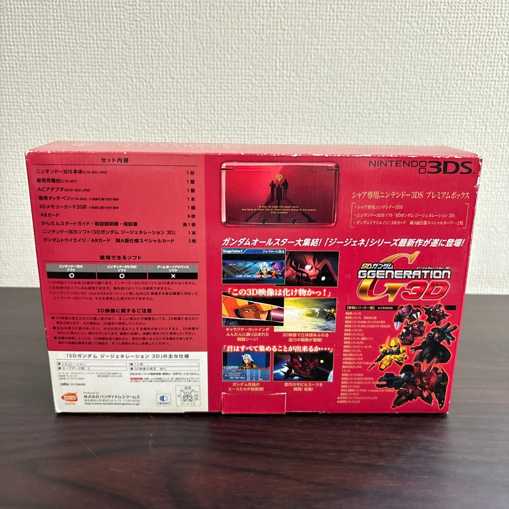 Char's Edition Nintendo 3DS - Photo by Limarc Ambalina,