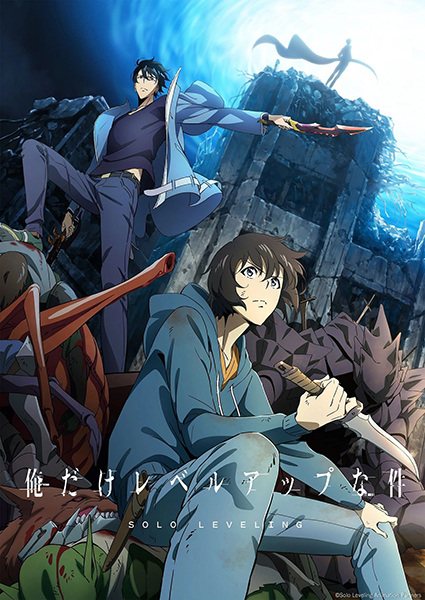 Solo Leveling anime cover image