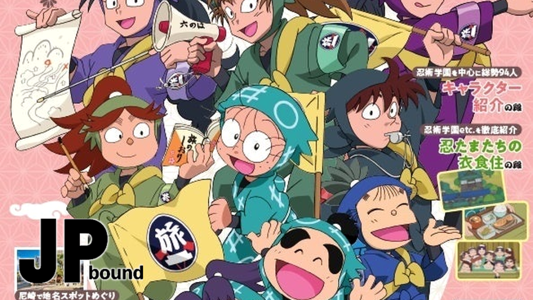 Nintama Rantaro Gets a Rurubu Travel Guide for Anime Pilgrimage and Ninja Spots featured image