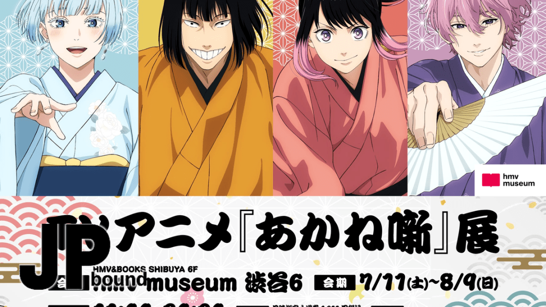 Akane-banashi Exhibition Brings Rakugo Anime to HMV Museum Shibuya featured image