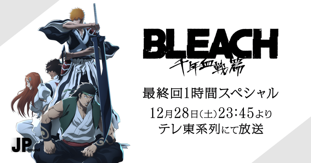 Bleach's Final Arc Hits Japan in July - Here's the Difference Between Watching It in Japan vs. Everywhere Else featured image