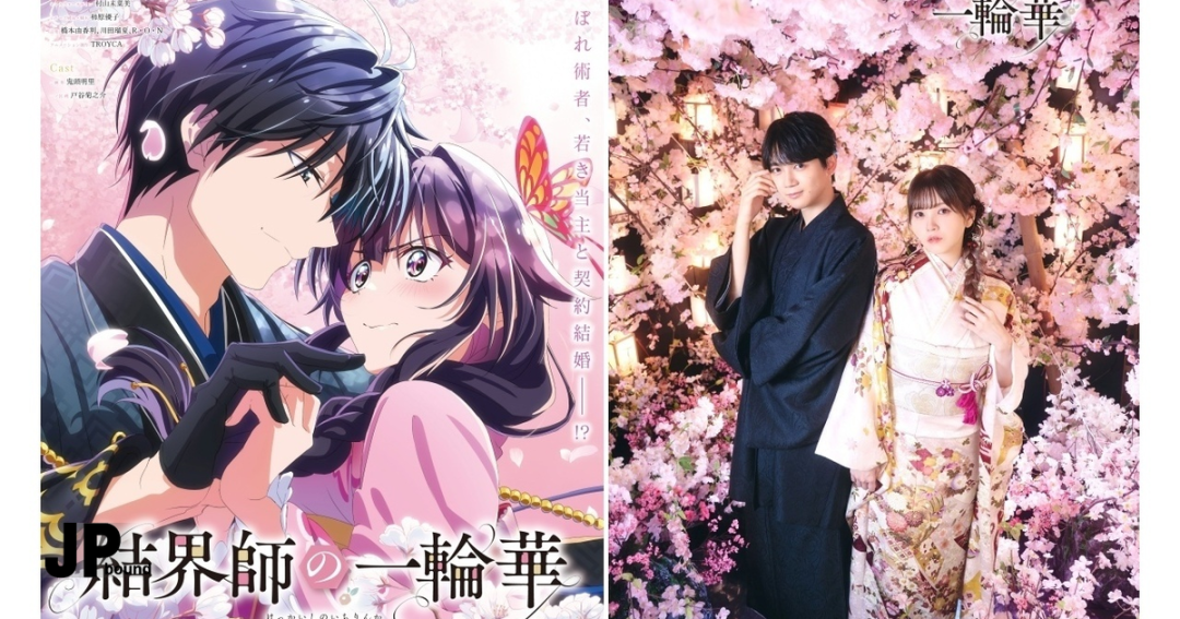 Bride of the Barrier Master Gets a January 2027 Anime - Here's Why You Should Read It Now featured image