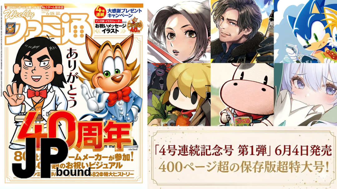 Famitsu Turns 40 With a 400-Page Issue Covering Four Decades of Japanese Games featured image