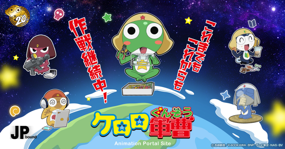 Sgt. Frog Is Having Its Biggest Year in 16 Years - Movie, New TV Anime, and a Musical featured image