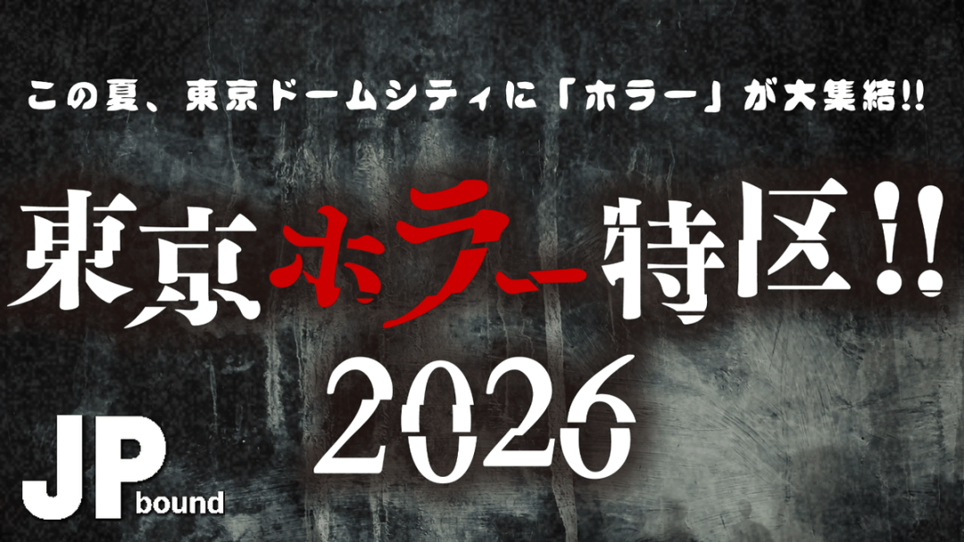 Tokyo Horror Special Zone 2026 featured image