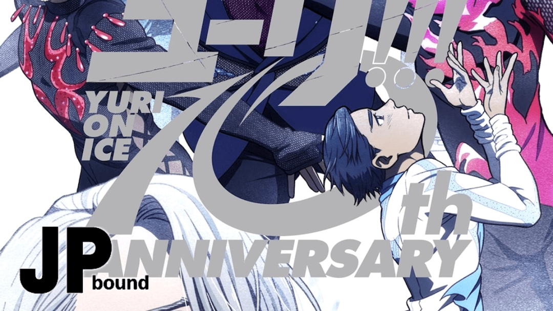 Yuri!!! on ICE Is Back for Its 10th Anniversary With New Art, an Exhibition, and a Huge Box Set featured image