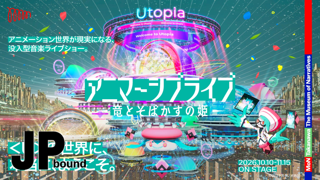 Belle Is Becoming an Immersive Live Show in Tokyo This October featured image