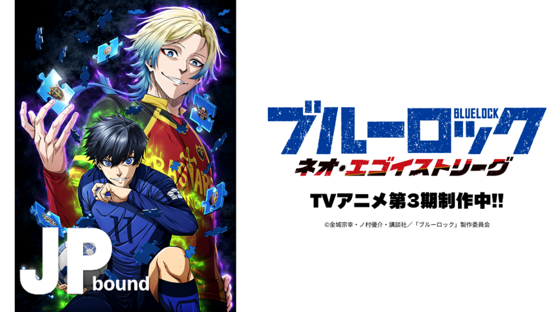 Blue Lock Season 3’s Official Neo Egoist League Title Changes the Story Fans Should Expect featured image