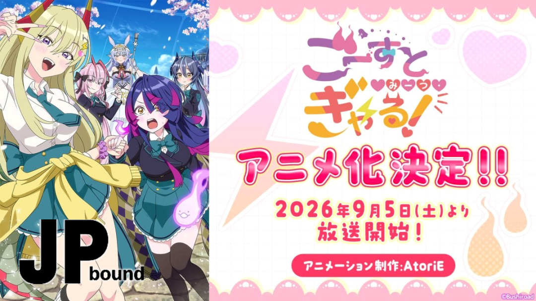 Bushiroad’s Ghost Meets Gal! Anime Is Turning a Tiny Cardfight Side Story Into a Real Event featured image
