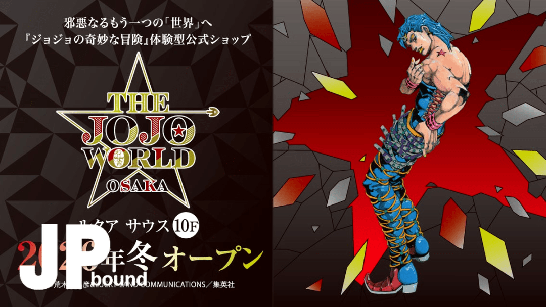 JoJo Is Opening a Villain-Themed Permanent Experience Store in Osaka featured image