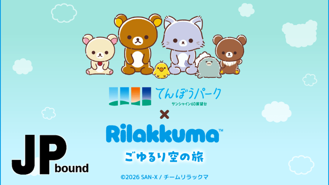 Rilakkuma’s First Anime Exhibition Is Taking Over Sunshine 60 This Summer featured image